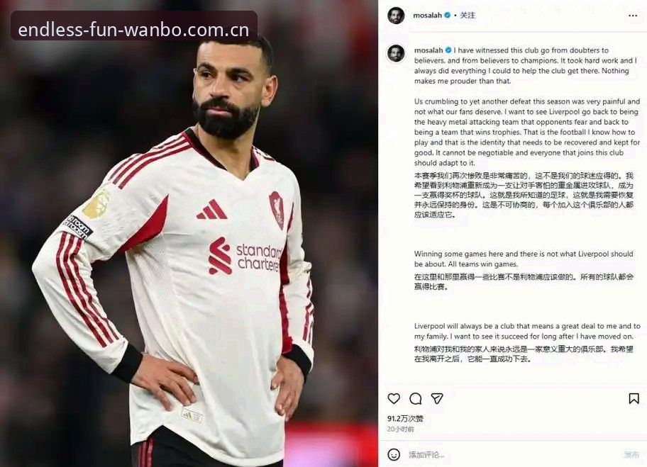 资深用户分享利物浦帅位风云观察心得：斯洛特留下的概率有多大？