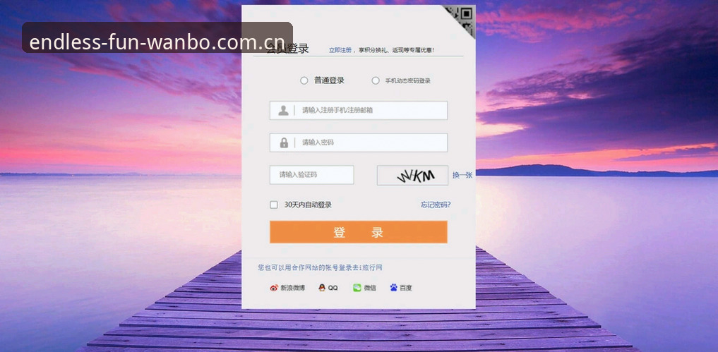 manbetx娱乐下载 万博manbetx娱乐下载完整指南:从注册到手机登录的实战操作手册